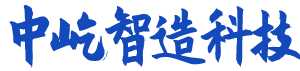 湖南中屹智造科技有限公司_無線遠傳水表，IC卡智能水表，物聯網水表，射頻水表